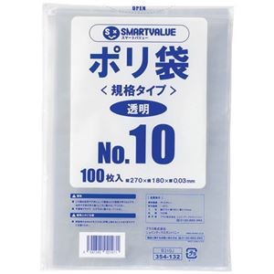 【まとめ】 スマートバリュー ポリ袋 10号 270×180mm 100枚 B310J 【×5セット】