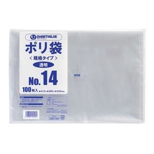 【まとめ】 スマートバリュー ポリ袋 14号 410×280mm 100枚 B314J 【×3セット】