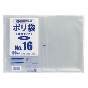 【まとめ】 スマートバリュー ポリ袋 16号 480×340mm 100枚 B316J 【×2セット】