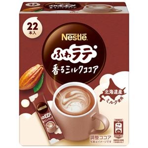【まとめ】 ネスレ ふわラテ ミルクココア22P 【×3セット】