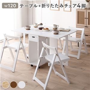 【アウトレット・訳あり】 ダイニングセット 5点セット 〔 折りたたみ テーブル チェア 4脚 ホワイト 〕 伸長式 バタフライテーブル 木製 組立品