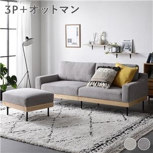 ソファ セット 〔 3人掛け オットマン付き コーデュロイ グレージュ 〕 肘付き カバーリング 天然木 3P 組立品