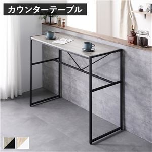 カウンターテーブル 単品 幅110×奥行45cm ヴィンテージ おしゃれ スチール 組立品