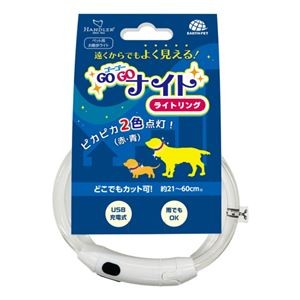 （まとめ）ハンドラー ゴーゴーナイト／ライトリング 【×2セット】