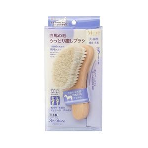 白馬の毛うっとり癒しブラシ