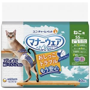 マナーウェア ねこ用 SSサイズ 40枚