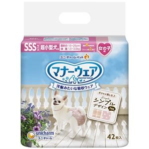 マナーウェア 女の子用 SSSサイズ モーヴピンクドット・チェック42枚