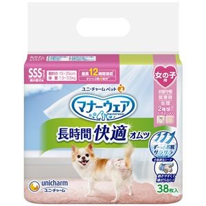 マナーウェア 長時間快適オムツ 女の子用SSS 38枚