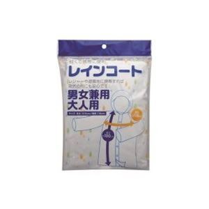 【まとめ】 システムポリマー レインコート男女兼用大人用 【×10セット】