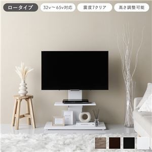 テレビスタンド 首固定タイプ ロータイプ ホワイト 32～65型対応 震度7試験クリア TVスタンド 組立品