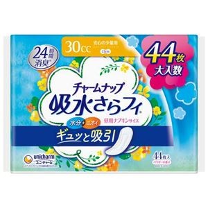 (まとめ) チャームナップ安心の少量用44枚 【×2セット】