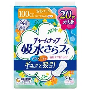 (まとめ) チャームナップ多くても安心用20枚 【×2セット】