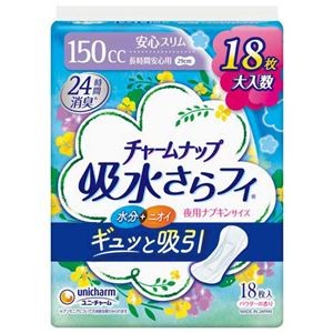 (まとめ) チャームナップ長時間安心用18枚 【×2セット】