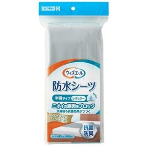 ウィズエール防水シーツ抗菌防臭半身グレー