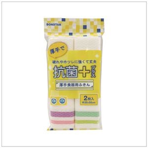 (まとめ) 抗菌プラス 厚手食器用ふきん 2枚入 【×5セット】