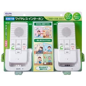 DECTワイヤレスインターホン WIP-5150SET