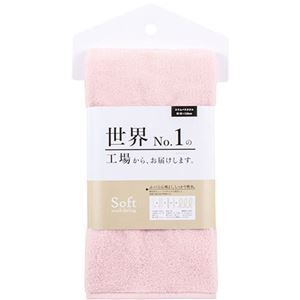 【5枚セット】 本多タオル工場からお届けします。ソフトバスタオル 60×120cm ピンク HT-57672X5