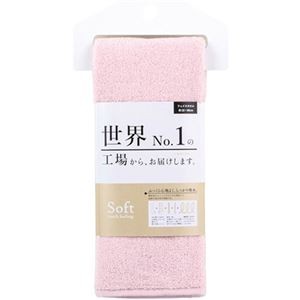 【5枚セット】 本多タオル工場からお届けします。ソフトスリムバスタオル 32×110cm ピンク HT-57719X5
