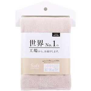 【5枚セット】 本多タオル工場からお届けします。ソフトフェイスタオル 32×80cm ブラウン HT-57764X5