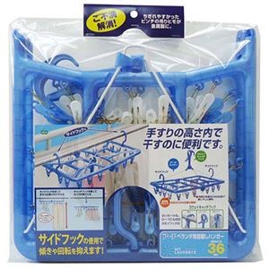 オーエ ML2 ベランダ用 目隠ハンガー ピンチ36個付 MMT75953