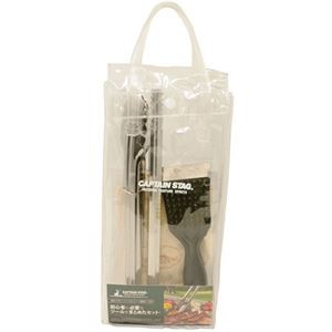 キャプテンスタッグ BBQ ビギナー ツールセット UG-3248