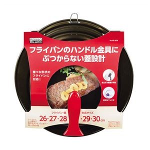 パール金属 ロッソ・ブラック シリコーン加工窓付スタンドパンカバー26～30cm用 HB-2638