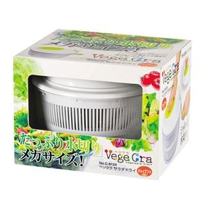 パール金属 ベジクラ サラダドライ ジャイアント C-9124