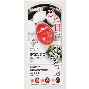 パール金属 ガジェコン ゆでたまごメーター CC-1238