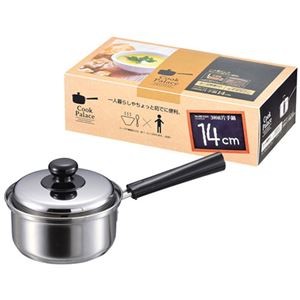 パール金属 クックパレス 3層底片手鍋14cm HB-2524