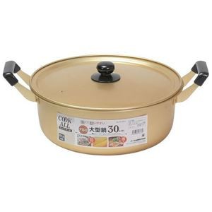 パール金属 クックオール アルミ大型鍋30cm HB-6613