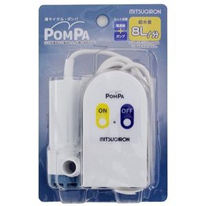 ミツギロン 湯サイクル・ポンパ バスポンプ BP-61