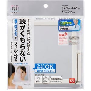 レック お風呂用スタンドミラー くもり止めフィルム付 B00450