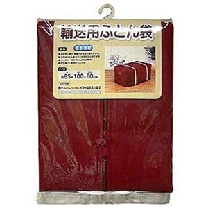 ワイズ 輸送用ふとん袋 MMT80287