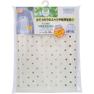 ワイズ スベリを防ぐ浴そうマットロング ホワイト BW-023-WH
