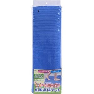 ワイズ すべりにくいお風呂場マット BW-027