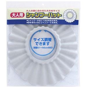ワイズ 大人用シャンプーハット グレー BZ-031