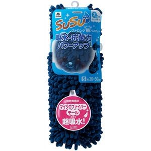 山崎産業 SUSU抗菌ストロングW バスマット 36×50cm インディゴブルー MMT90881