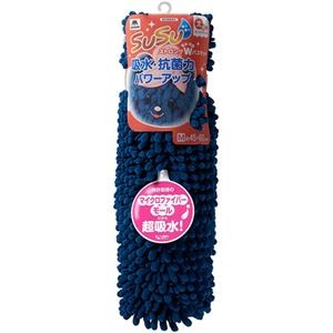 山崎産業 SUSU抗菌ストロングW バスマット 45×60cm インディゴブルー MMT91000