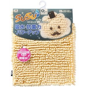 山崎産業 SUSU抗菌ストロングW バスマット 50×80cm フェミニンイエロー MMT91116