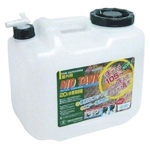 土井金属 グランウェル エムディータンク20L 水専用容器 コック式 MMT21053