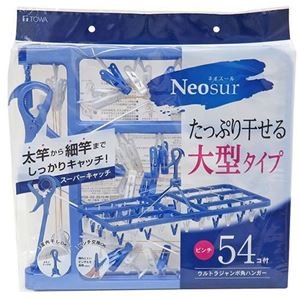 東和産業 NSR ウルトラジャンボ角ハンガー54P ブルー 24822