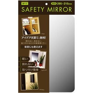 ケィ・マック セーフティミラー SS SF-11