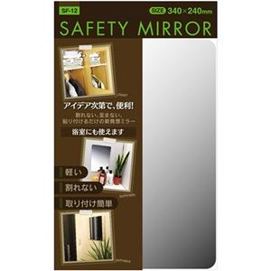 ケィ・マック セーフティミラー S SF-12