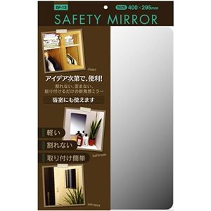 ケィ・マック セーフティミラー M SF-13