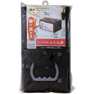 ワイズ ブラン ハンドル付ふとん袋 SC-112