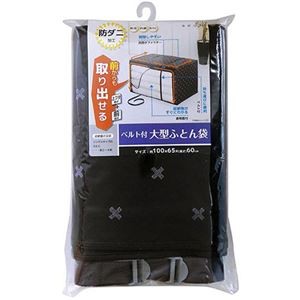 ワイズ ブラン ベルト付大型ふとん袋 SC-111