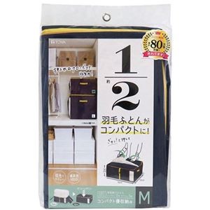 東和産業 コンパクト優収納アルファ M ネイビー 85702