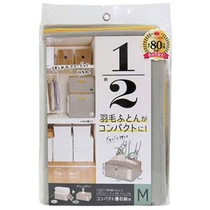 東和産業 コンパクト優収納アルファ M グレー 85703