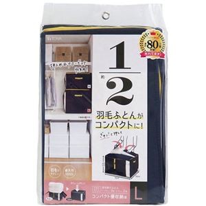 東和産業 コンパクト優収納アルファ L ネイビー 85704