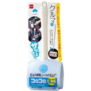 ニトムズ コロコロミニ クルマ用伸縮 C0040